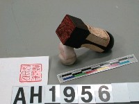 藏品(嘉義市長之印)的圖片